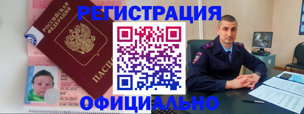 прописка поиск в Белоярске