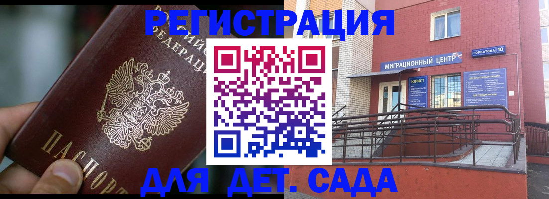 временная регистрация законно в Белоярске