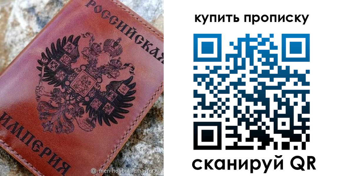 временная регистрация в Белоярске