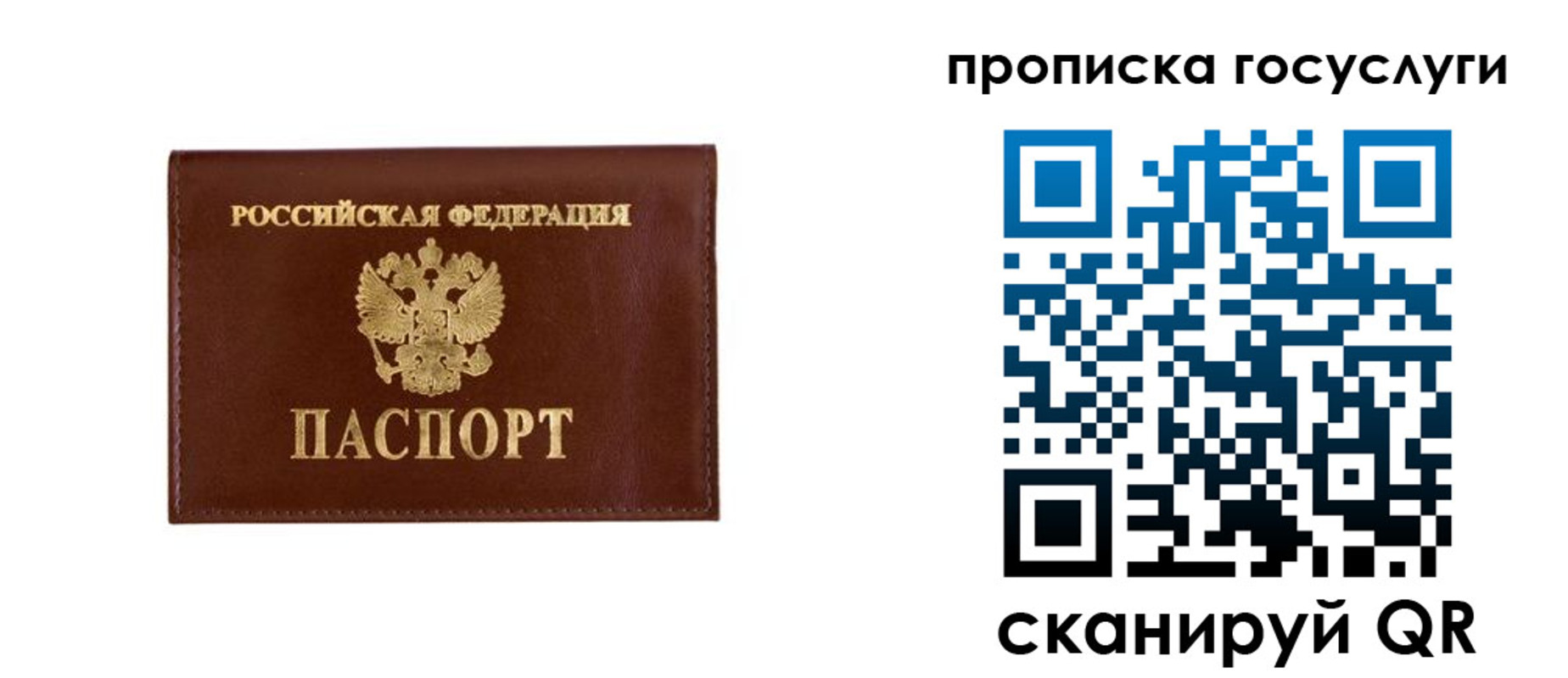 временная регистрация в квартире в Белоярске
