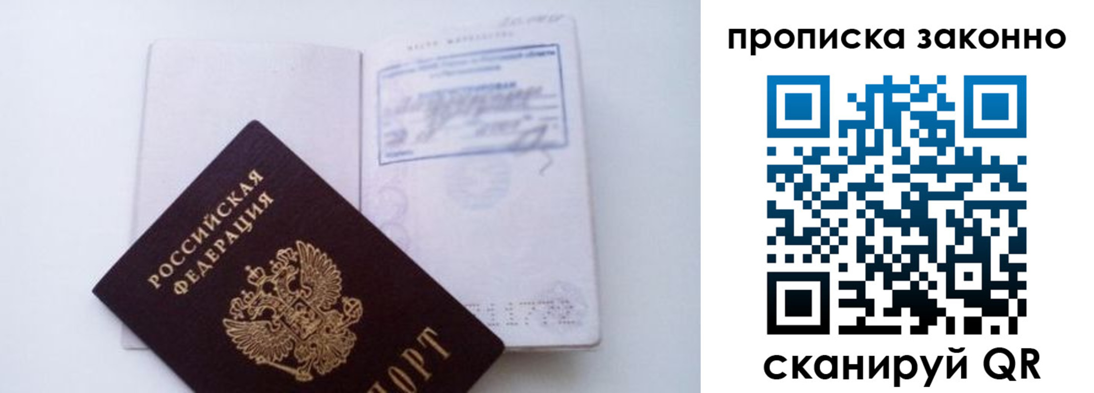 миграционный учет в Белоярске