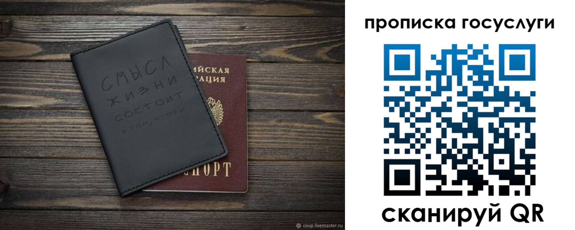 прописка поиск в Белоярске