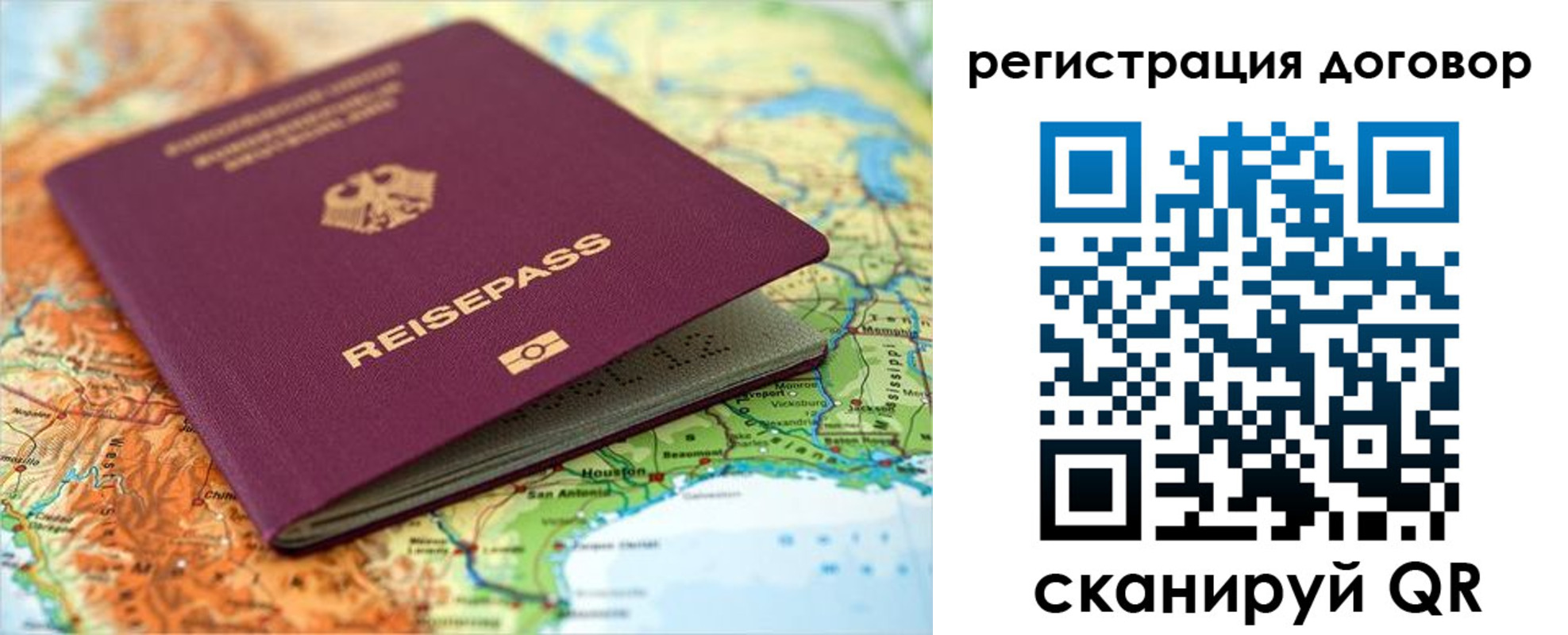 прописка регистрация в Белоярске