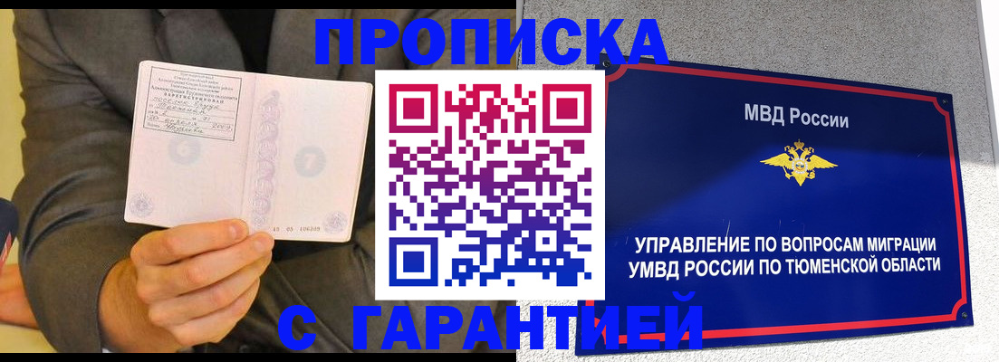 найти адрес прописки в Белоярске