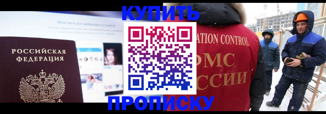 временная регистрация для всех в Белоярске