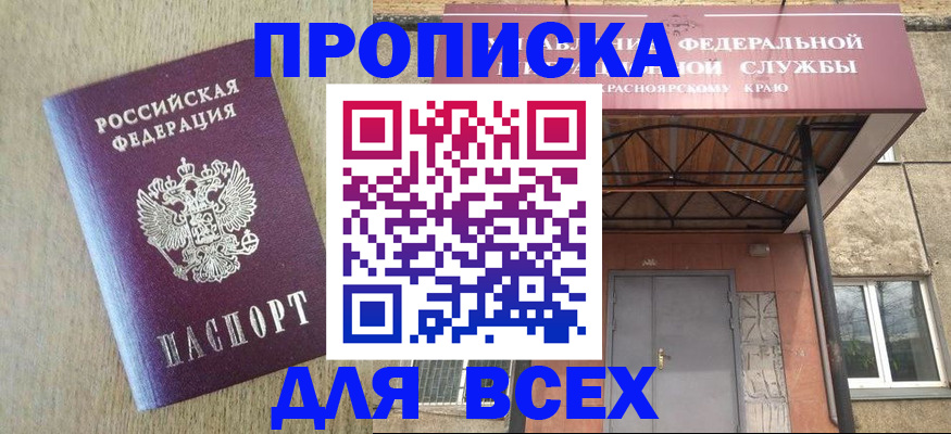 временная регистрация госуслуги в Белоярске