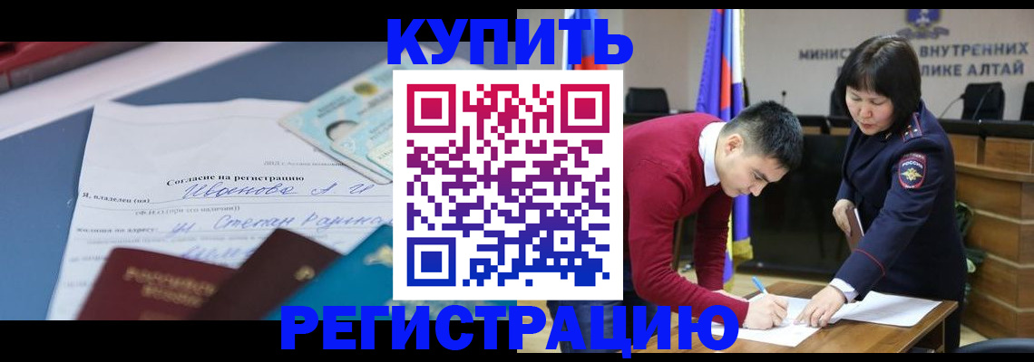 временная регистрация для всех в Белоярске