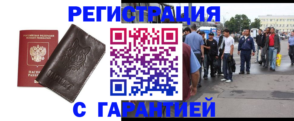 временная регистрация поиск в Белоярске