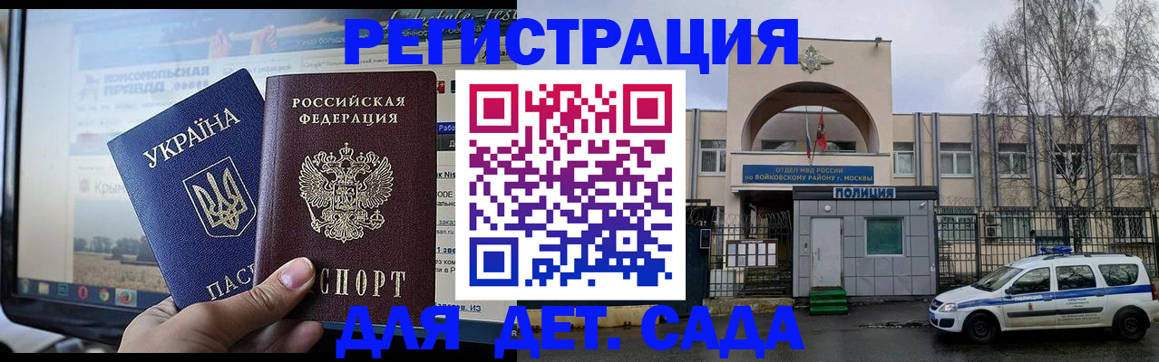прописка гарантия в Белоярске